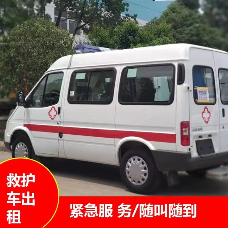 嵩县重症监护救护车出租护送